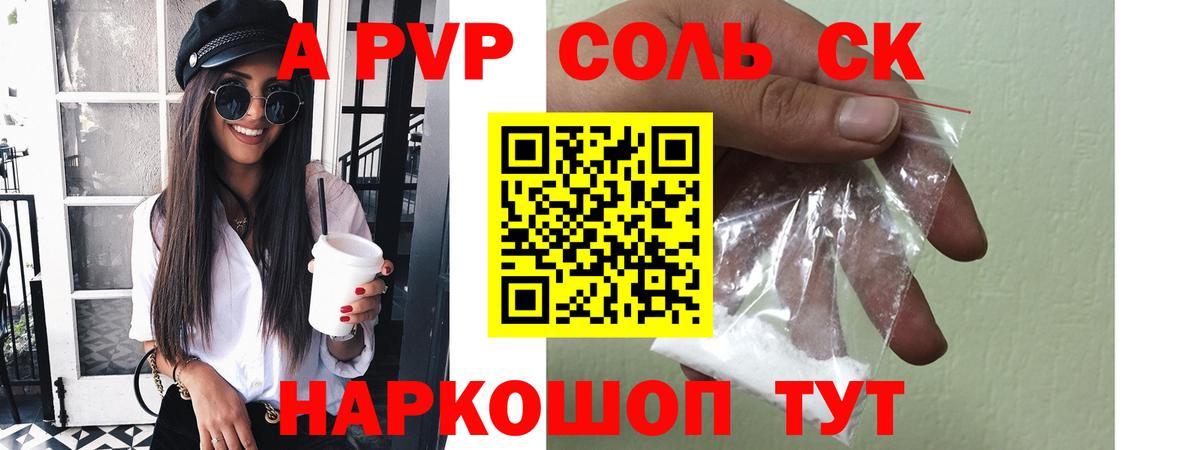 A-PVP Crystall  продажа наркотиков  Дзержинск  Вход с VPN  APVP  Alpha-PVP СК КРИС  A-PVP Crystall 