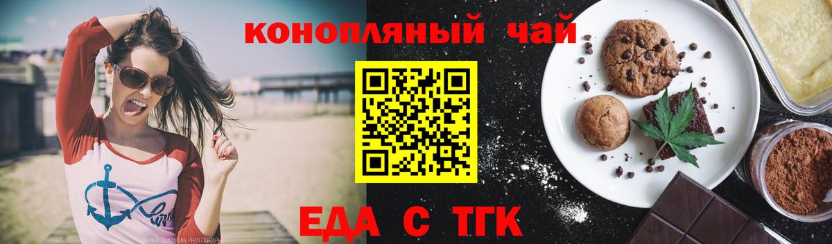 Дзержинск  Canna-Cookies конопля  Вход с VPN 