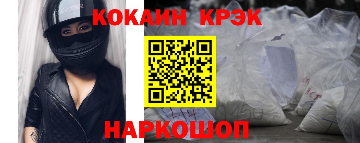 COCAIN Fish Scale  COCAIN Перу  COCAIN  Вход с VPN  купить наркотик  Дзержинск 