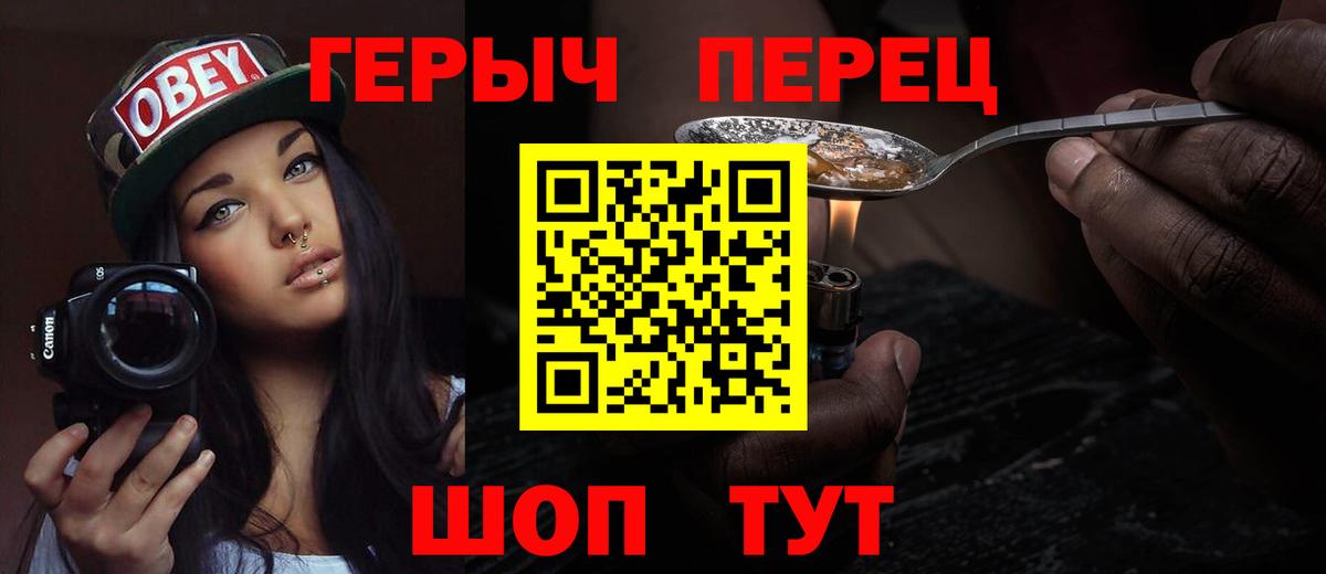 Героин Афган  Героин  Дзержинск  Вход с VPN 