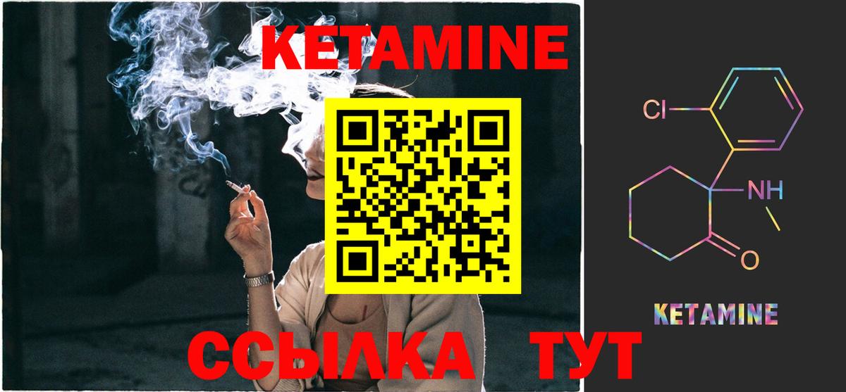КЕТАМИН ketamine  Вход с VPN  Дзержинск  Кетамин ketamine 