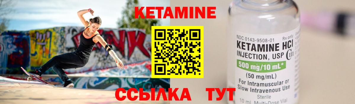 Кетамин VHQ Дзержинск