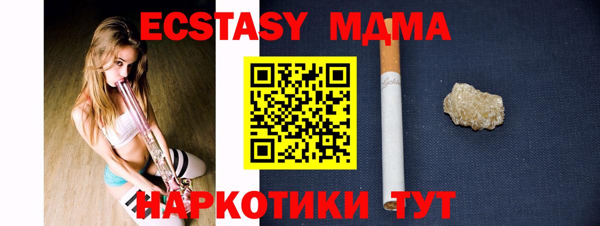 Дзержинск  MDMA кристаллы  Вход с VPN  MDMA Molly 