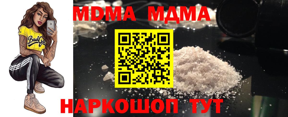 МДМА VHQ Дзержинск