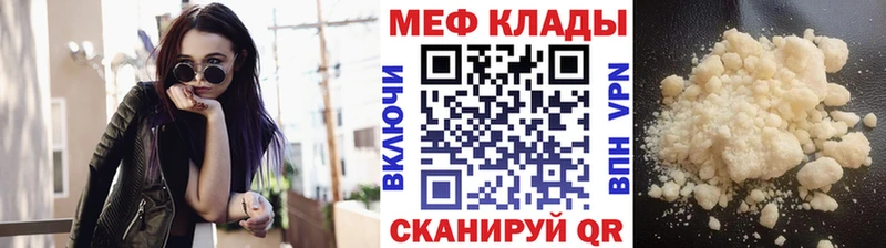 МЕФ VHQ  МЕГА ТОР  Дзержинск 