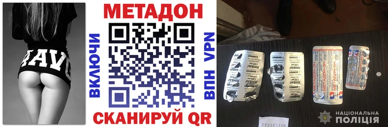 МЕТАДОН methadone  где купить наркотик  Дзержинск 