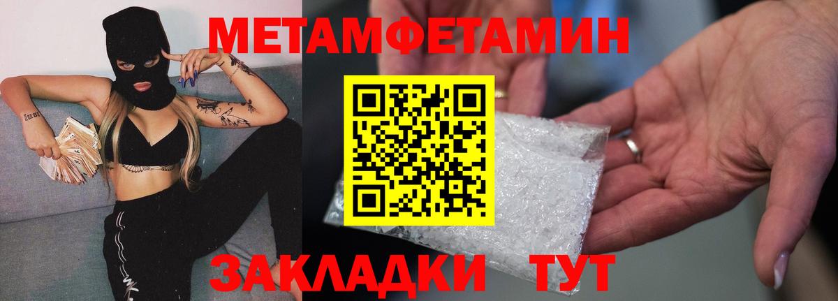 Дзержинск  Метамфетамин пудра  Вход с VPN  МЕТАМФЕТАМИН  Метамфетамин пудра 