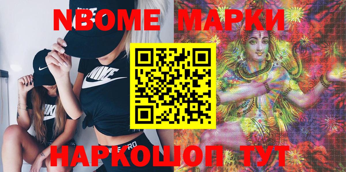 Дзержинск  Марки 25I-NBOMe 1500мкг  Марки 25I-NBOMe 1500мкг  Вход с VPN 